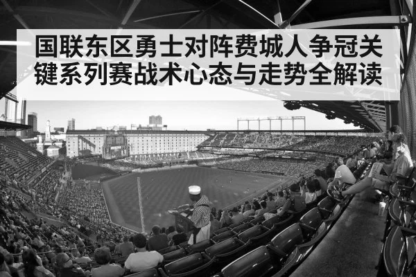 baseball stadium crowd