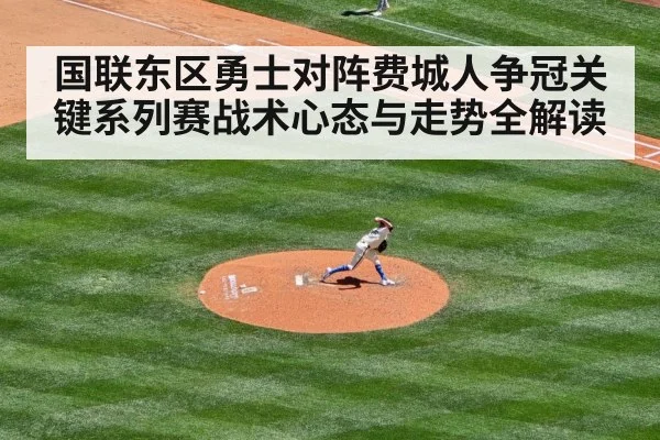 baseball relief pitcher