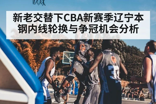basketball players under hoop