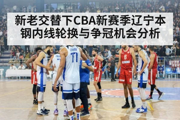 basketball championship game