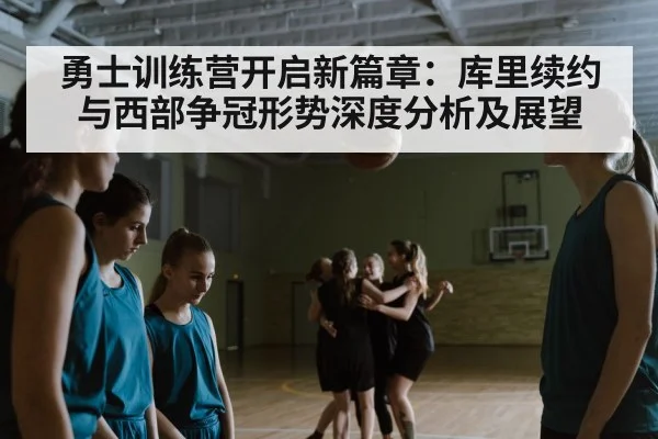 basketball team huddle arena